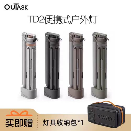 新款OUTASK伸缩灯TD-2