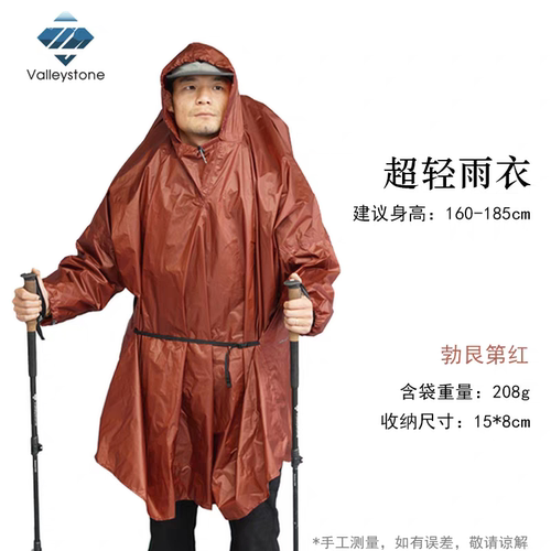 山谷溪石户外徒步露营登山雨衣