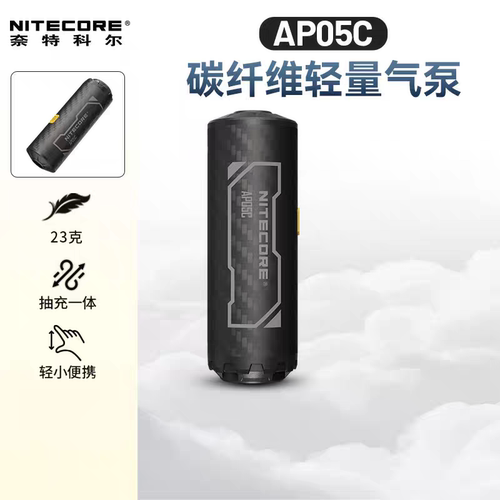 奈特科尔AP05C便携式电动充气泵