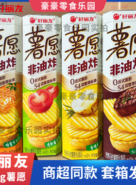 1月产好丽友薯愿薯片104g网红办公室休闲解馋零食小吃一整箱批发