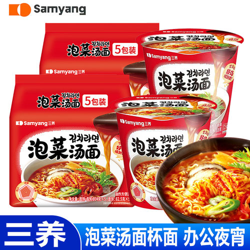 三养泡菜汤面杯面袋装杯装韩式风味辣白菜即食休闲办公宿舍解馋