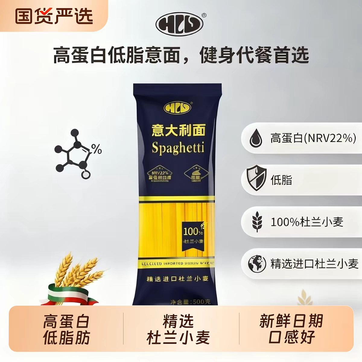 康力杜兰小麦意式意面高蛋白低脂肪低钠意大利面番茄黑椒肉酱意面图片