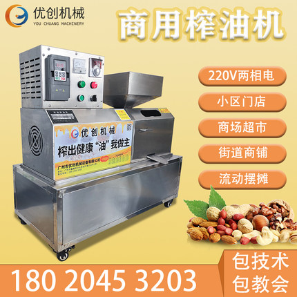 榨油机商用全自动油坊加工花生菜籽芝麻核桃多功能大型中型压榨机