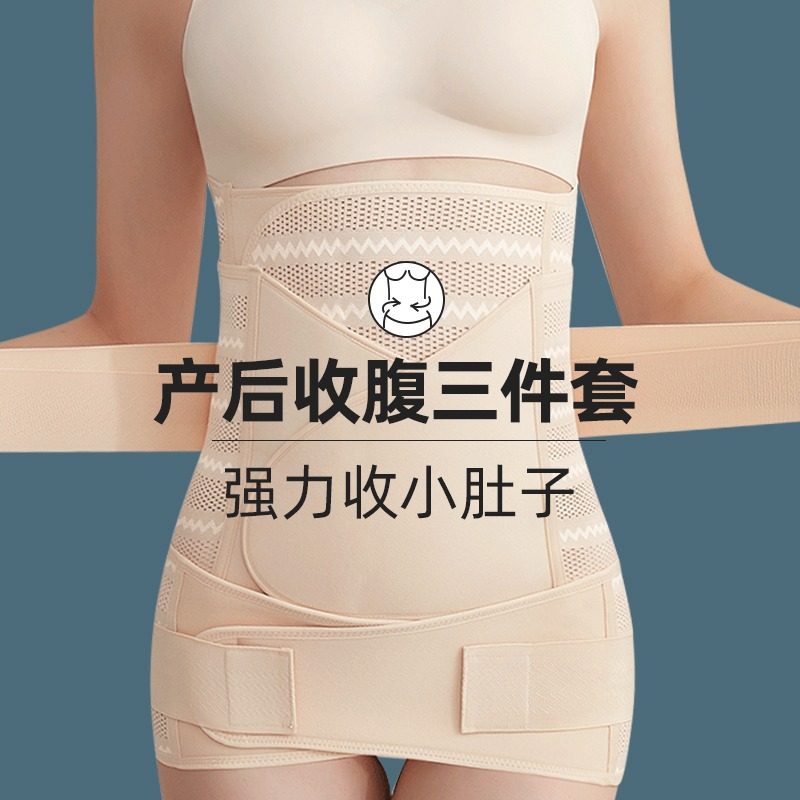 品牌产后收腹带产妇专用夏季刨剖腹产顺产孕妇修复塑身束缚束腹带