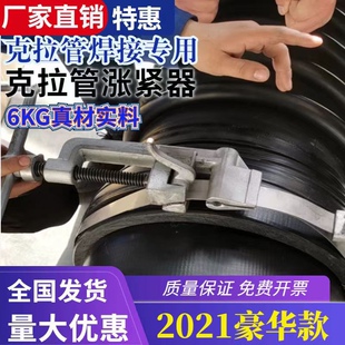 克拉管电热熔焊机克拉管焊机克拉管焊接机 卡拉管焊接专用涨紧器