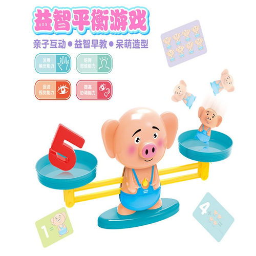 幼儿园托盘天平器材科学实验室