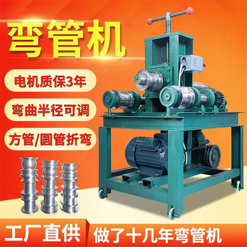 弯管机电动不锈钢小型大棚全自动手动折弯机镀锌管方管铁管弯弧机