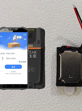 易修哥适用于极客 中通X12 L商米L2SPRO扫描巴枪喇叭扬声器外功放