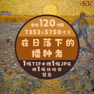 在日落下的播种者油画超高清图梵高单幅作品临摹素材印刷电视壁纸