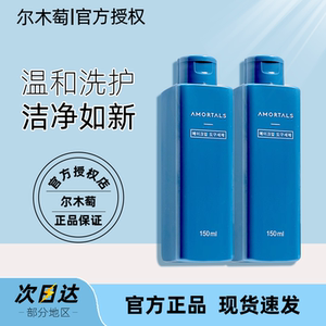 尔木萄粉扑清洗剂粉扑彩妆蛋专用尔木葡化妆刷气垫散粉清洁液正品