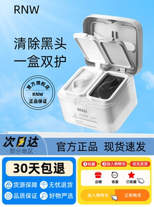 RNW清洁面膜双色泥膜官方旗舰店收缩毛孔深层清洁去黑头痘痘印黑