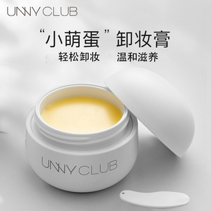 unny卸妆膏深层清洁眼唇脸三合一敏感肌专用净肤卸妆专用液油官方