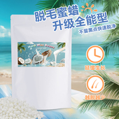 升级款 脱毛蜜蜡豆免纸脱毛蜡豆胡子腋下私处四肢连根拔起不留黑点