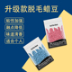 100g升级款 脱毛蜜蜡豆免纸物理拔毛个人美容腋下私处手部全身通用