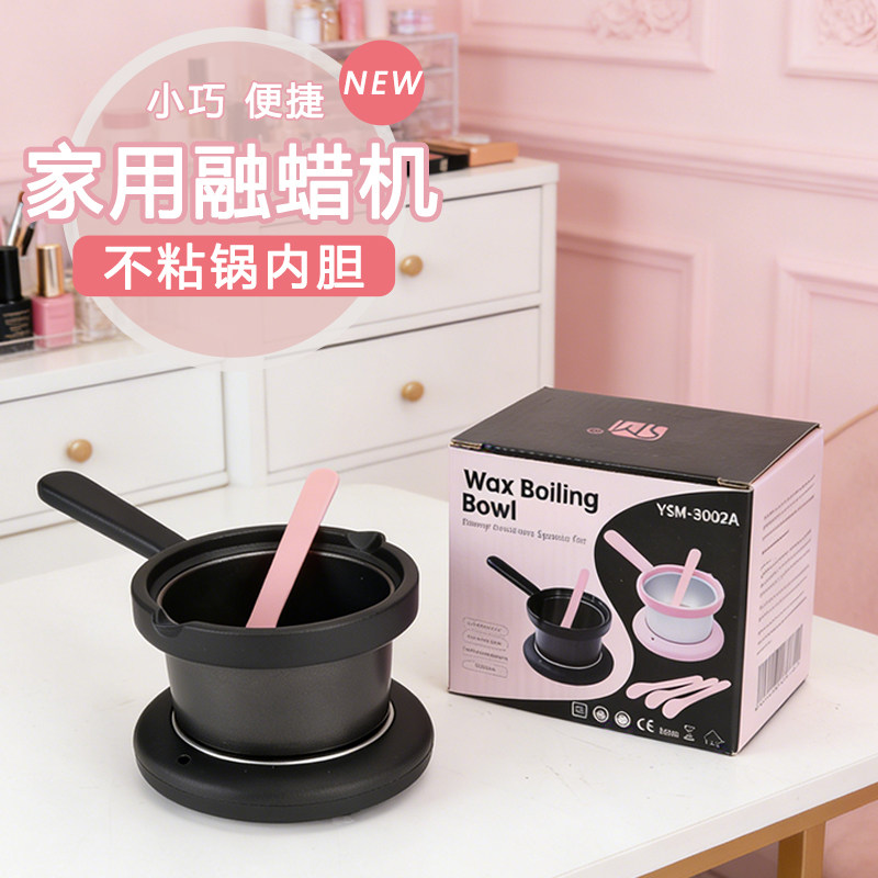 家用便携蜜蜡加热器 不粘锅脱毛蜡机带手柄易收纳迷你融蜡机新款