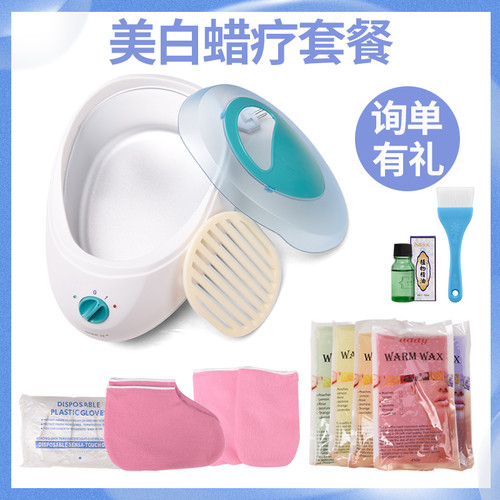 美容院手部蜡疗手蜡机