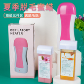 150g糖蜡脱毛蜡块蜜蜡脱毛蜡机脱毛纸水溶性全身私处脸部腋下男女