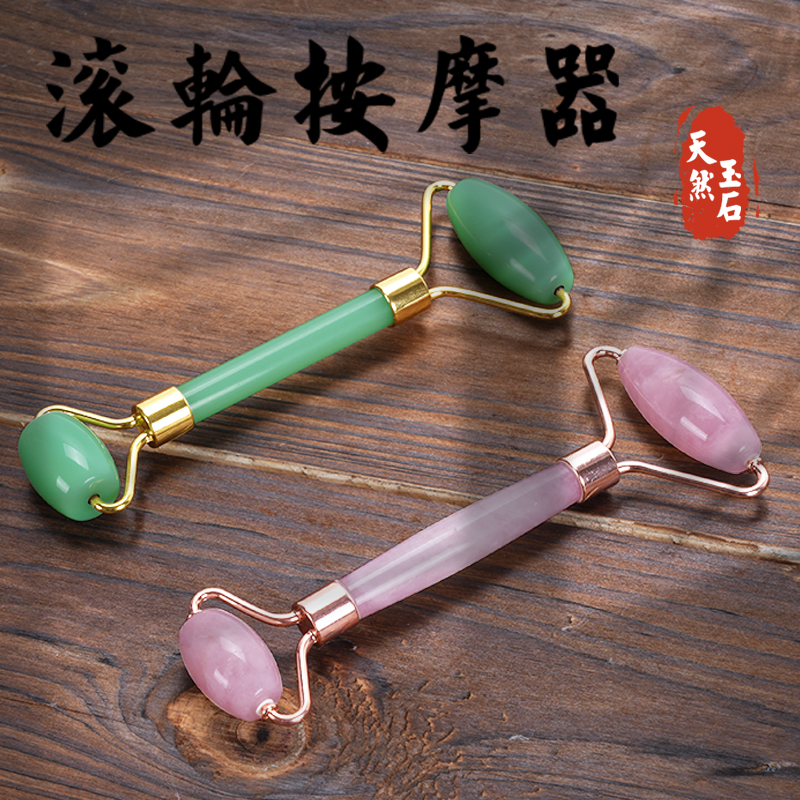 粉晶玉石滚轮按摩器V脸紧致肌肤