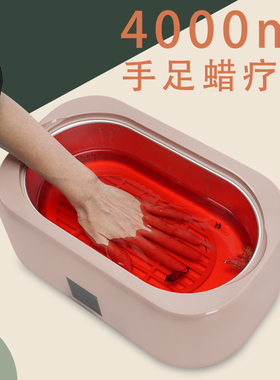 美容院手蜡机4000ml手部蜡疗机大号护手手膜蜜蜡加热器家用融蜡机