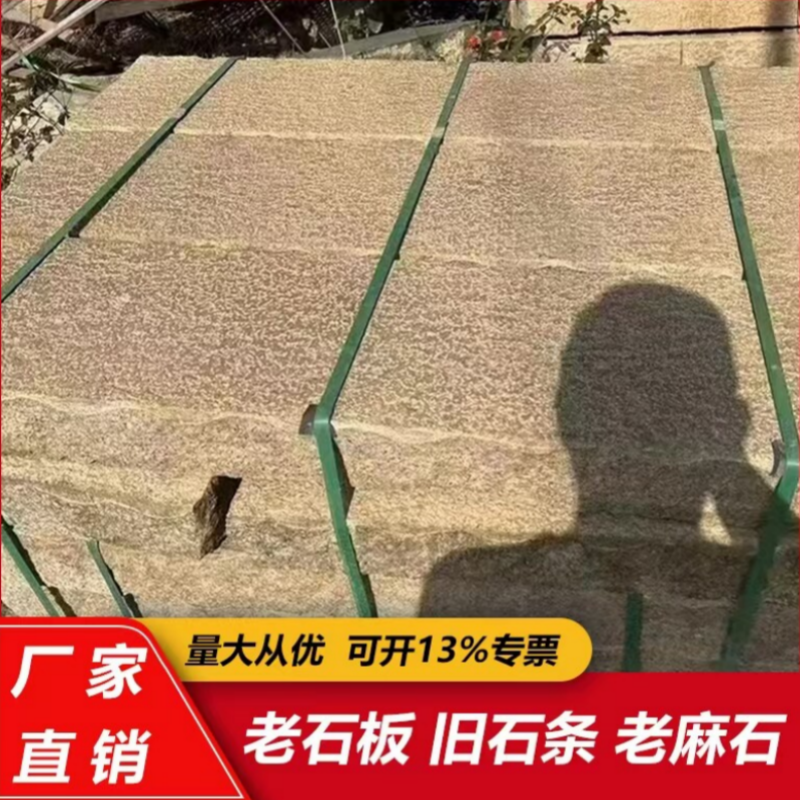 老石板旧石条庭院老青石板台阶踏步石户外仿古老麻石古建园林地砖