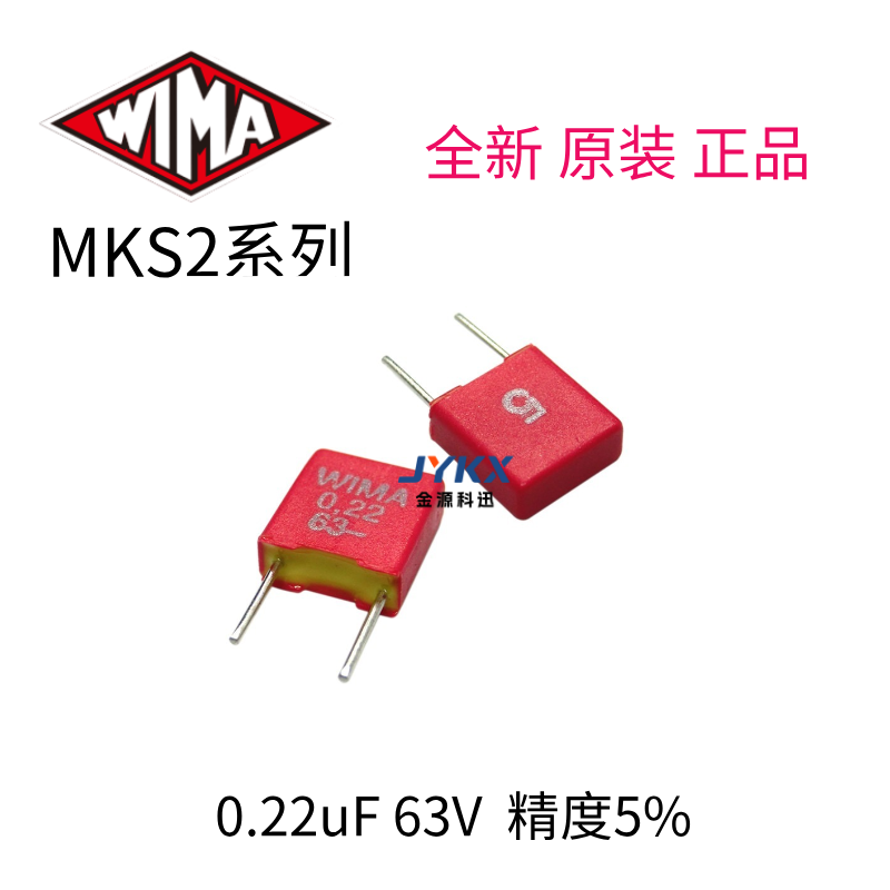 德国威马WIMA MKS2 63V 0.22UF/224/220NF  5% 音频发烧薄膜电容,影音电器,电容,淘宝优惠券,粉丝福利购,淘宝优惠卷