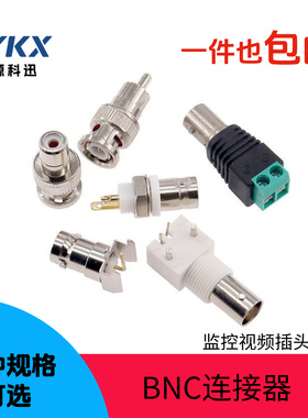 Q9 BNC母座白色白胶 BNC接插件监控视频连接插座Q9面板座母头接头