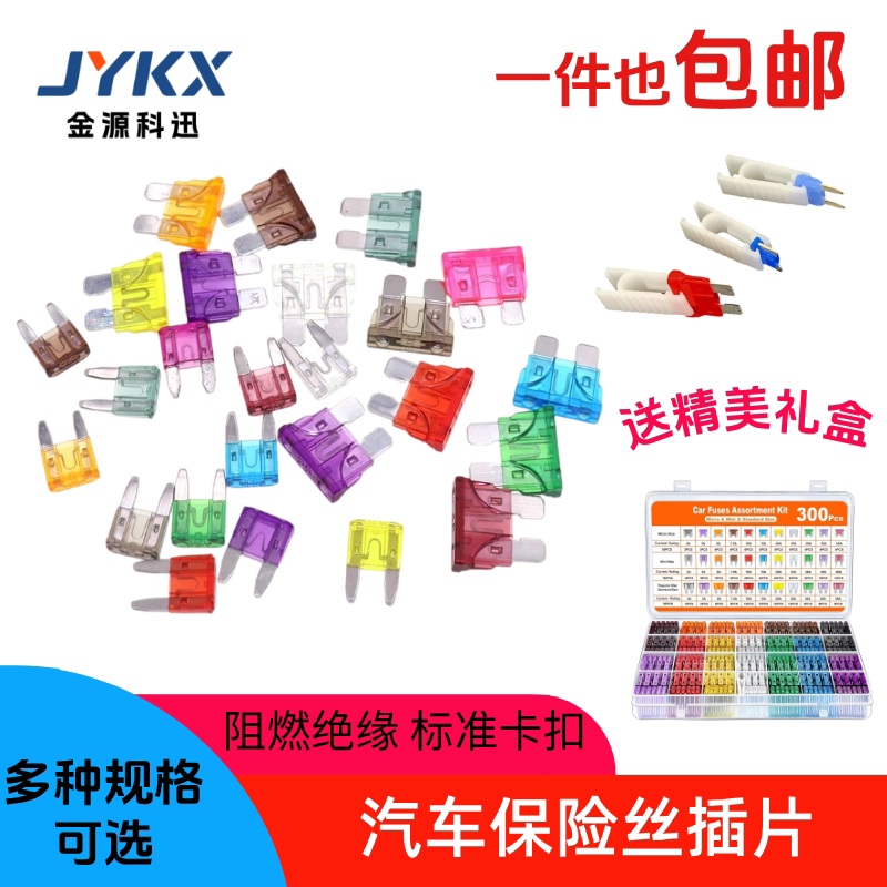 插片座小号中号汽车保险丝插片锌片 保险管2A3A5A10A20A30A40A50A图片