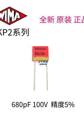 德国威马电容器680pF/100V