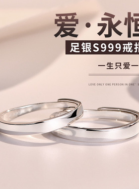 s999足银情侣戒指简约光面开口可调节大小男女纯银指环ins风对戒