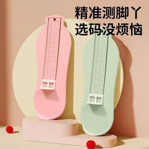 宝宝量角脚器小孩鞋码婴儿精准