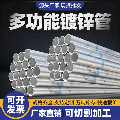 镀锌钢管DN100镀锌圆管KBG穿线管