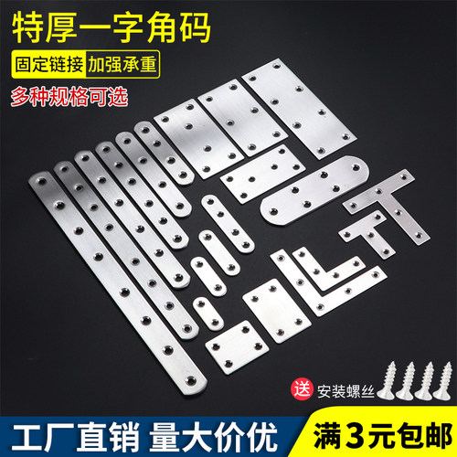 家具配件固定器角码连接件平角片