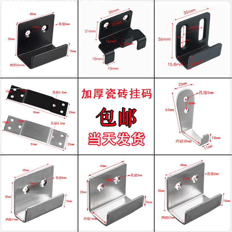 不锈钢瓷砖挂件挂码固定件墙砖陈列板托挂墙面展示u型干挂钩配件