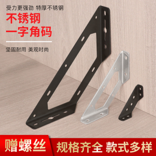 加厚不锈钢角码L型码90度直角固定角码角铁连接件家具五金配件