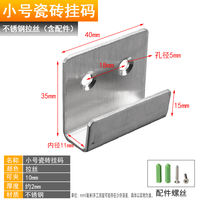 Stainless steel tile hangers, hanging code fasteners, wall tile display board brackets, wall display U-shaped dry hook accessories thumbnail 8