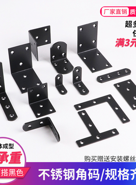不锈钢角码90度直角加固定块黑色角码支架 l型角铁五金家具连接件