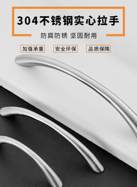实心304不锈钢简约厨门现代拉手