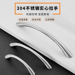 精铸实心304不锈钢简约厨门 橱柜门把手抽屉家具衣柜现代小拉手