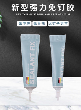 免钉强力防水瓷砖厨卫粘墙胶