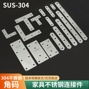 304不锈钢角码90度直角固定器三角铁连接片l型隔板层板托支架托架