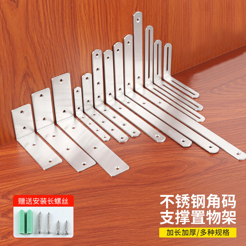 纯不锈钢三角支架 九比架 三角架 搁板架 托架 支撑架 角铁角码