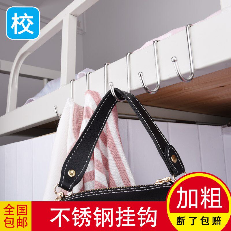 挂鈎雙鈎不鏽鋼s型浴室床邊多功能櫃門後廚房宿舍衣帽鈎金屬鈎子在類目 收納整理, 家庭整理用具, 掛鉤/粘鉤中 - 來自Buy2taobao.com提供專業的淘寶代購服務