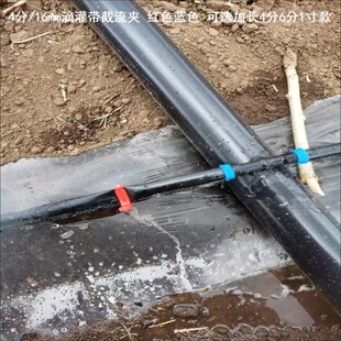 堵头封口夹水带分流毛管堵头封口水管止水塞口卡箍滴灌带截流夹