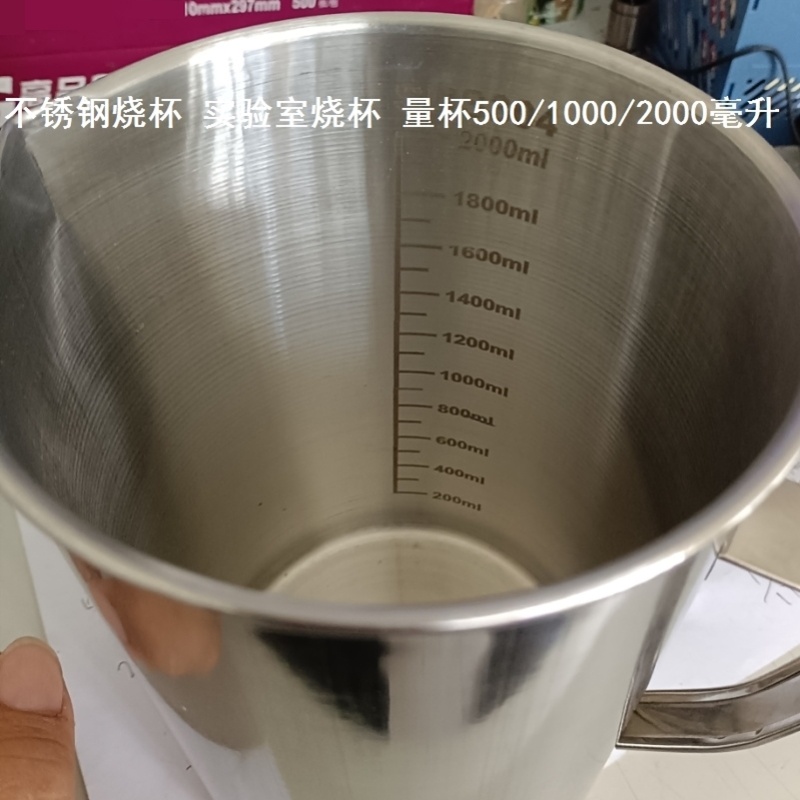 尖嘴2l大容量水杯1l水杯不锈钢杯子老式不锈钢烧杯2000毫升大量杯