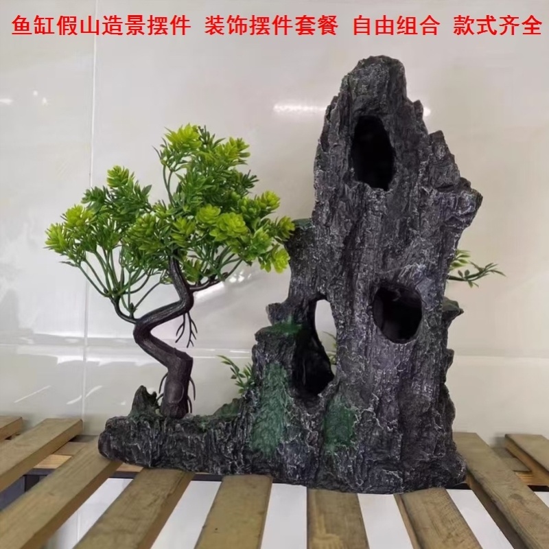 鱼缸底部装饰铺底鱼缸造景石 躲避水族箱装饰假水草鱼缸造景假山