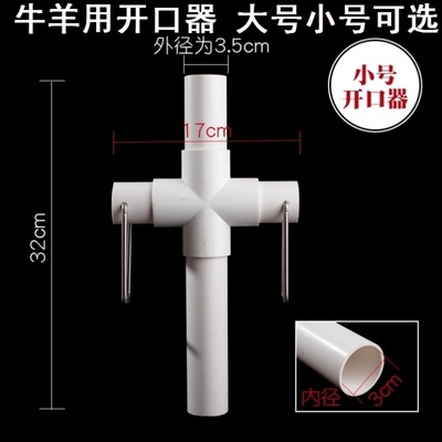 牛洗胃牛羊洗胃管牛胃兽用开口兽医工具管胃导管牛羊用开口器羊场