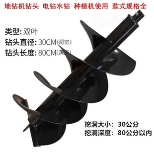 打桩机钻机配件大全地钻机钻头移栽钻土螺旋埋苗钻井钻头挖穴机