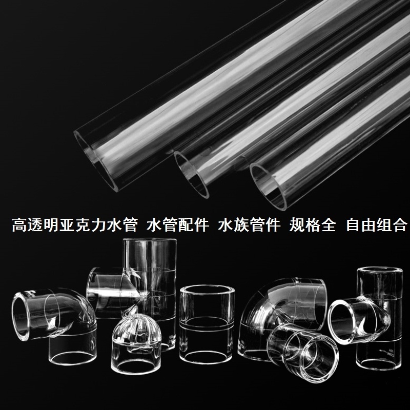 六分管卡扣拐弯上下水堵亚克力管4分6分亚克力透明管件管帽水管