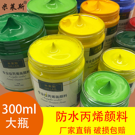 厂家直销米莱斯500ml300ml1.5kg丙烯颜料户外墙绘彩绘防水丙烯