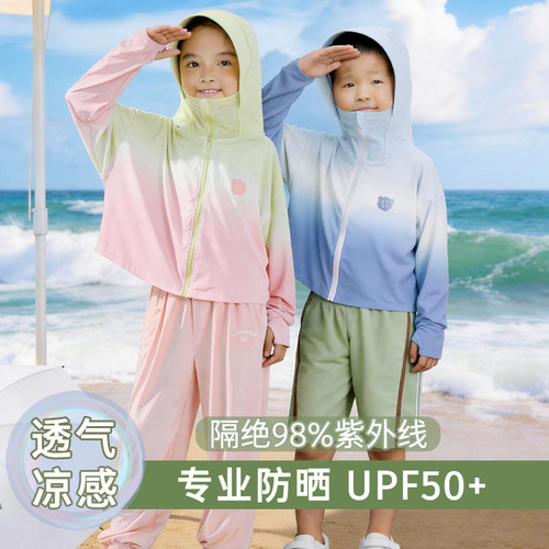 儿童冰丝防晒衣服夏防紫外线遮阳户外亲子男女童孩子防护服皮肤衣